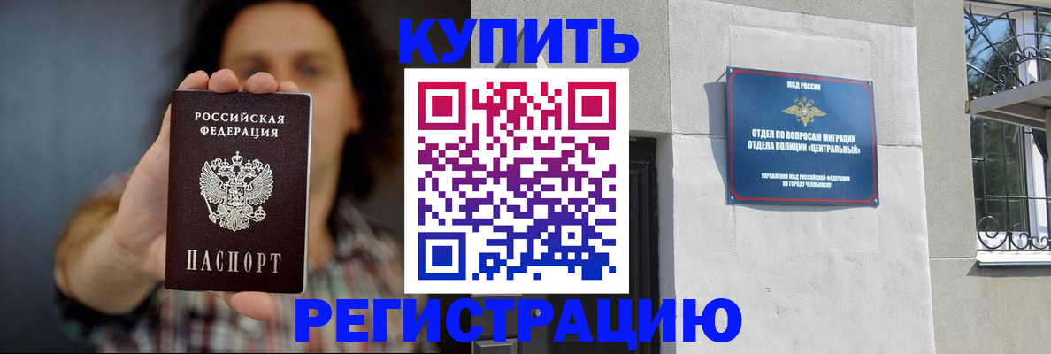 временная регистрация для школы в Каменск-Уральске