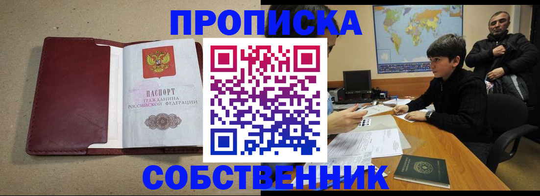 временная регистрация в Каменск-Уральске