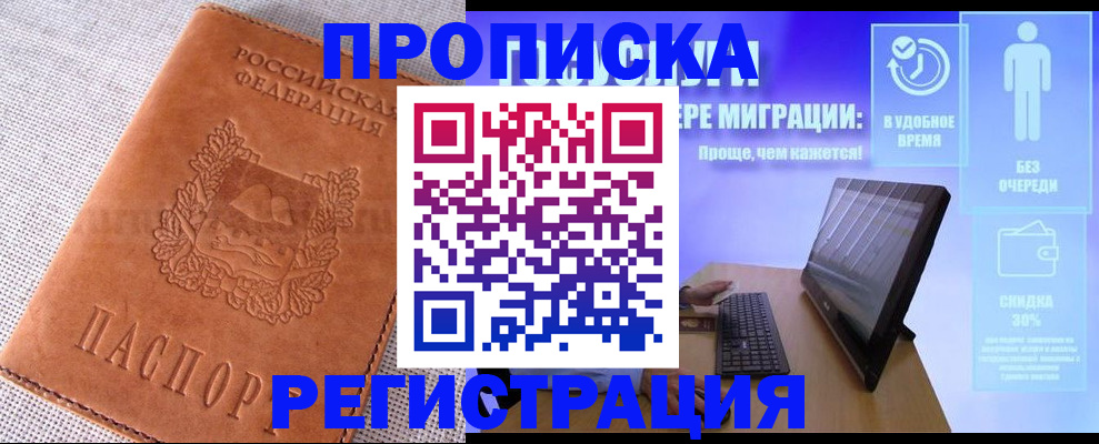 найти адрес прописки в Каменск-Уральске