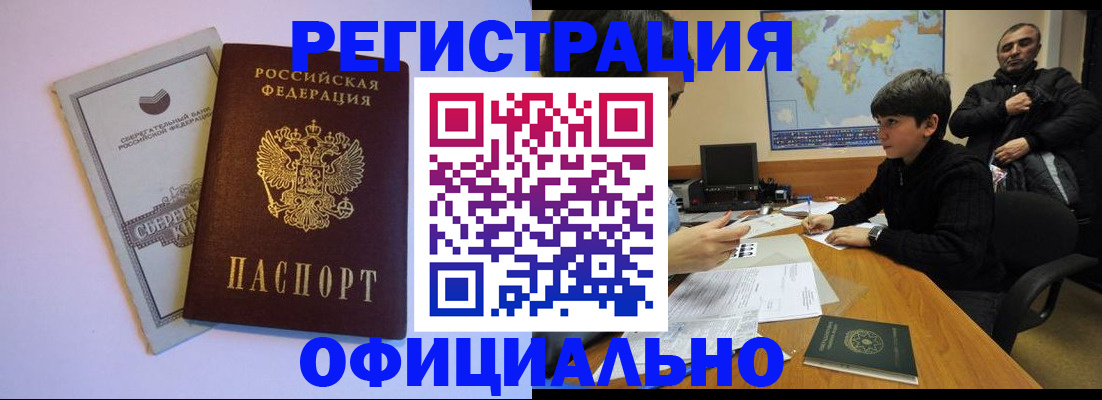 временная регистрация гарантия в Каменск-Уральске