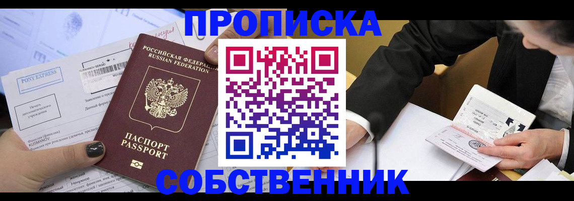 временная регистрация поиск в Каменск-Уральске