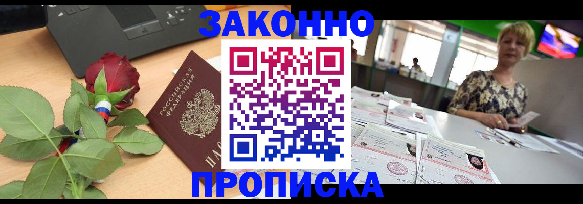 прописка гарантия в Каменск-Уральске