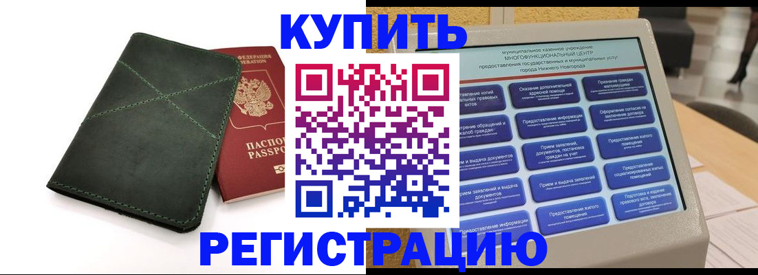 прописка для кредита в Каменск-Уральске