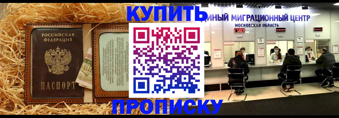 прописка в квартире в Каменск-Уральске
