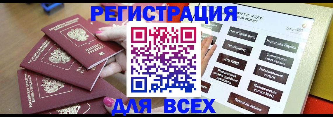 временная регистрация в квартире в Каменск-Уральске